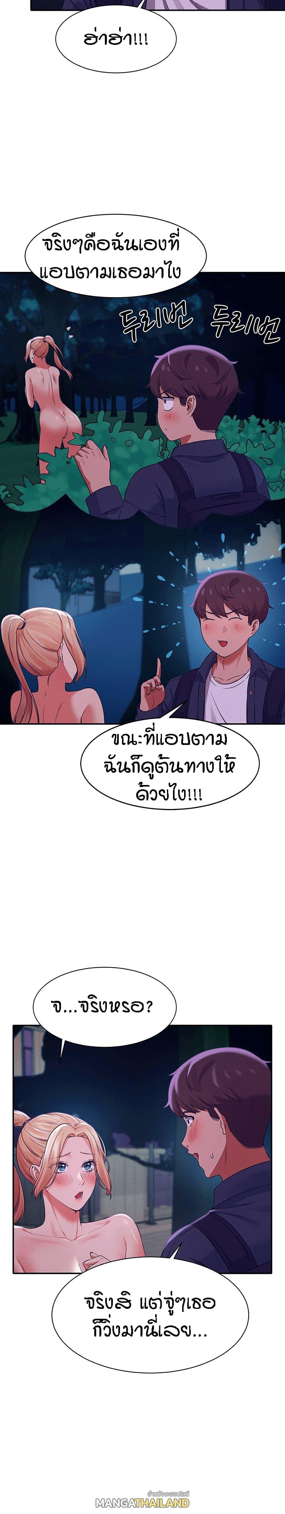 Is There No Goddess in My College ตอนที่ 37 แปลไทย รูปที่ 22