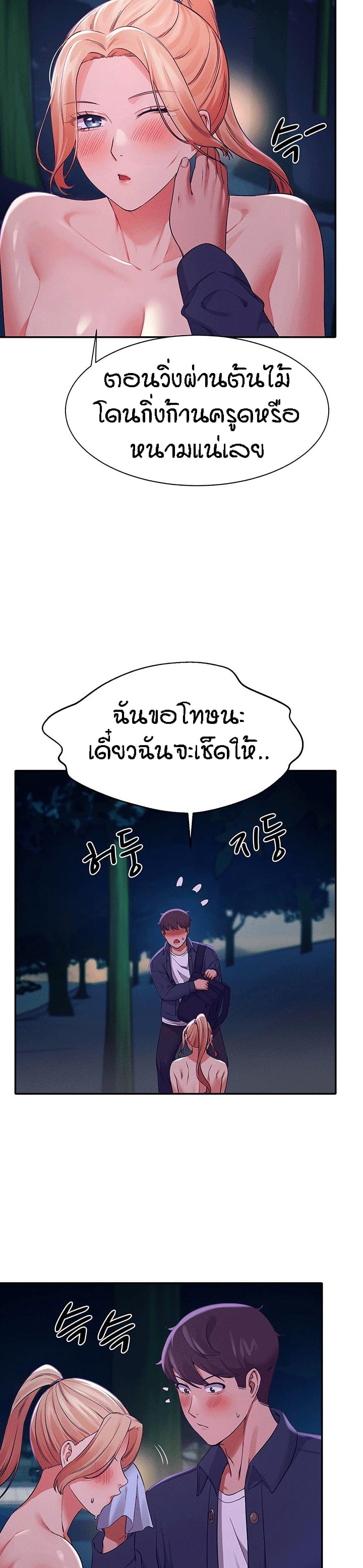 Is There No Goddess in My College ตอนที่ 37 แปลไทย รูปที่ 24