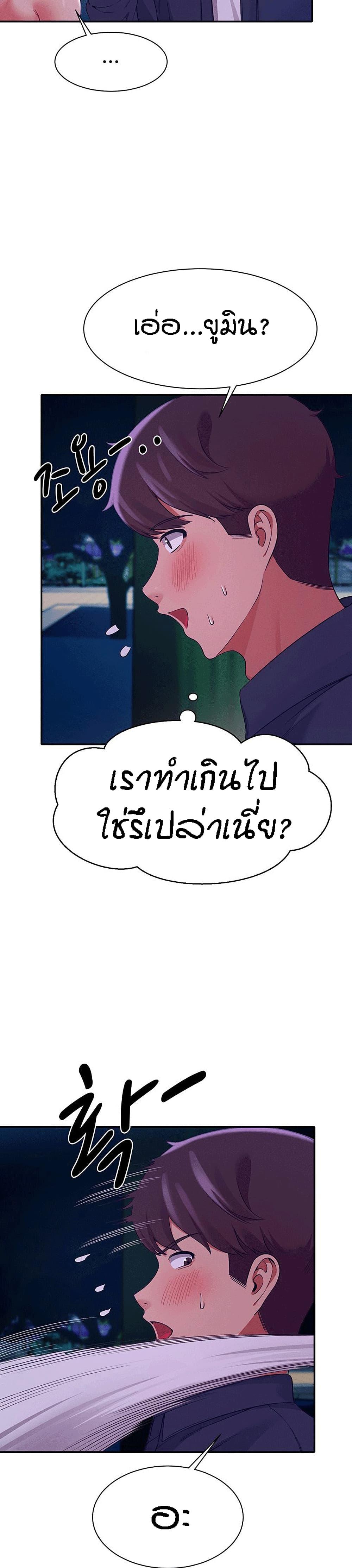 Is There No Goddess in My College ตอนที่ 37 แปลไทย รูปที่ 25