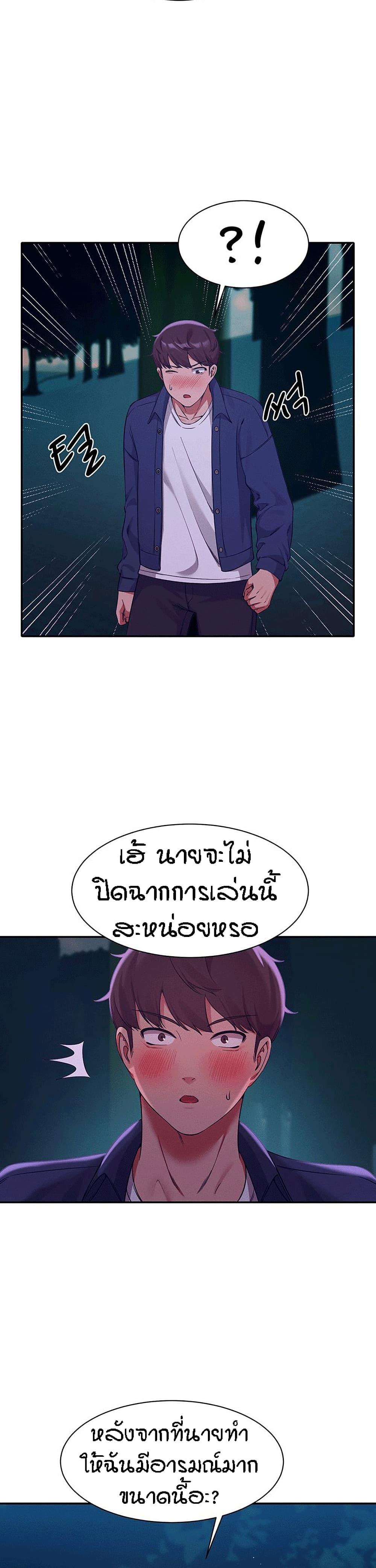 Is There No Goddess in My College ตอนที่ 37 แปลไทย รูปที่ 26