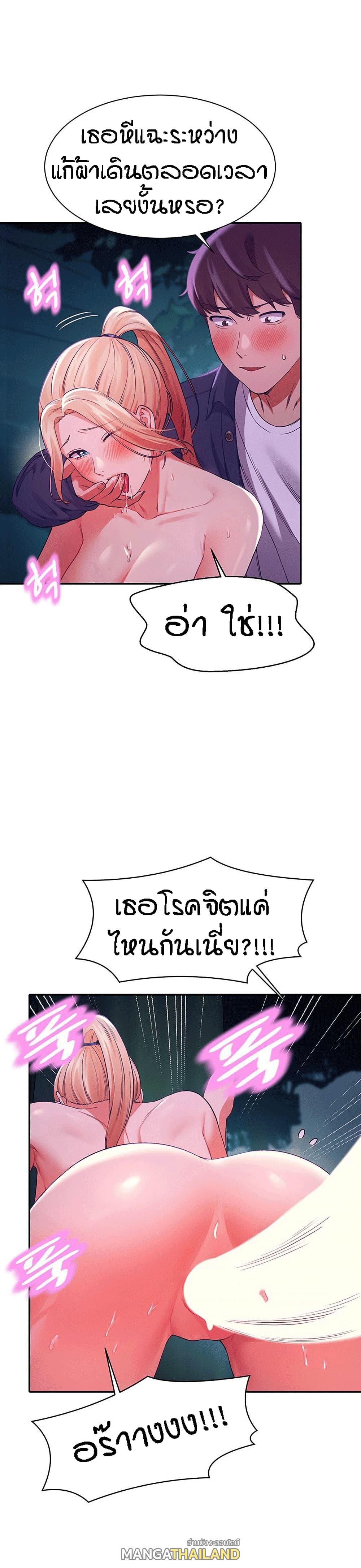 Is There No Goddess in My College ตอนที่ 37 แปลไทย รูปที่ 30