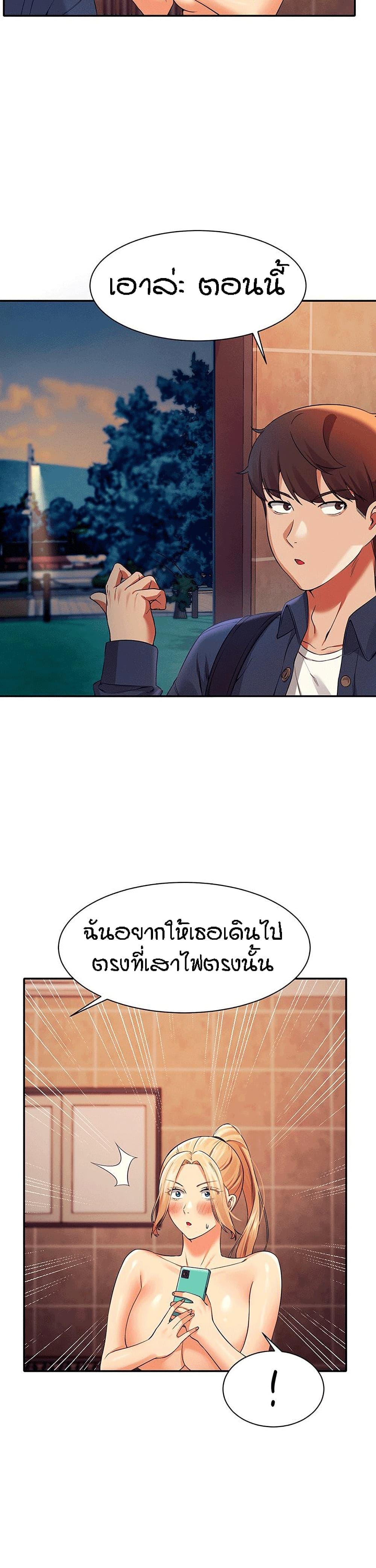 Is There No Goddess in My College ตอนที่ 37 แปลไทย รูปที่ 4