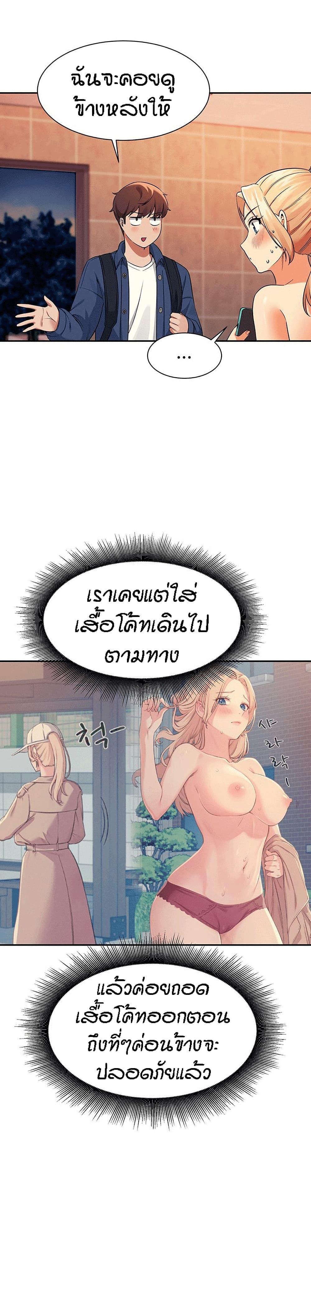 Is There No Goddess in My College ตอนที่ 37 แปลไทย รูปที่ 5