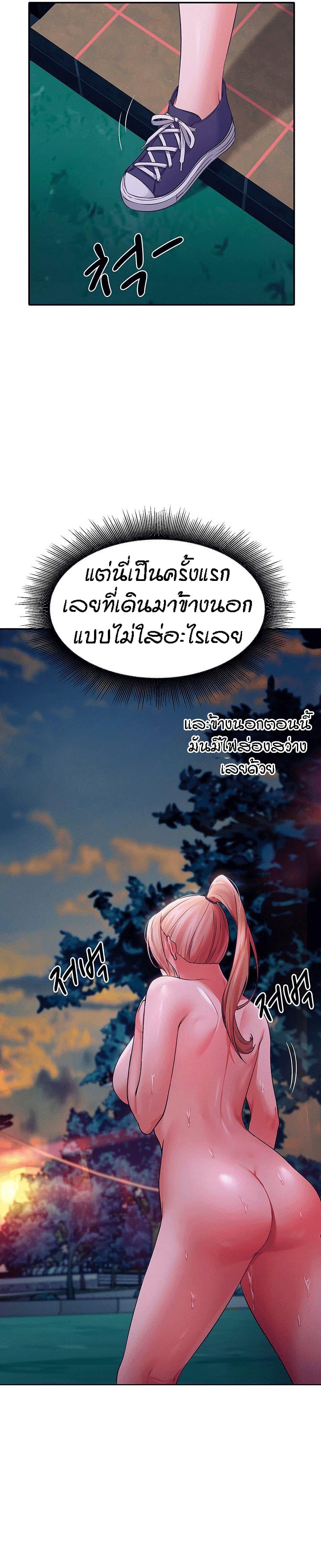 Is There No Goddess in My College ตอนที่ 37 แปลไทย รูปที่ 6