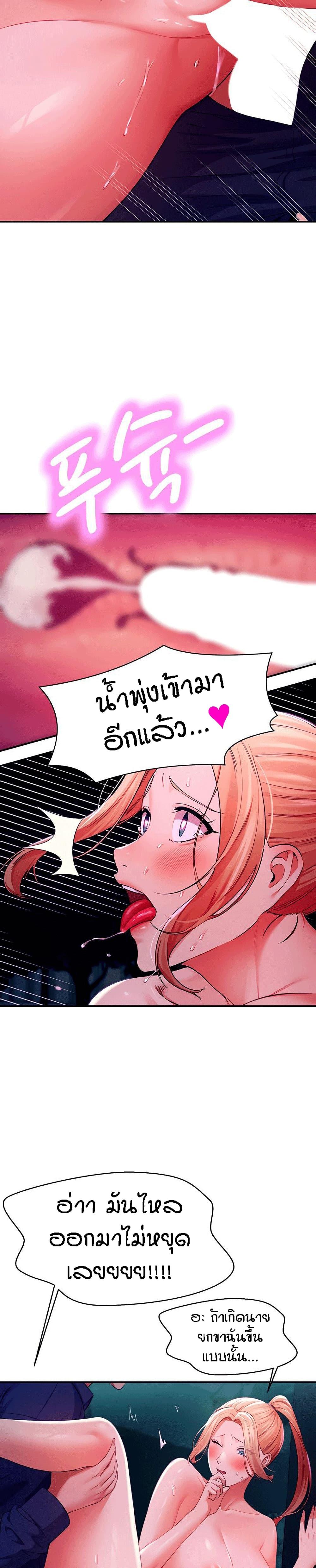 Is There No Goddess in My College ตอนที่ 38 แปลไทย รูปที่ 11