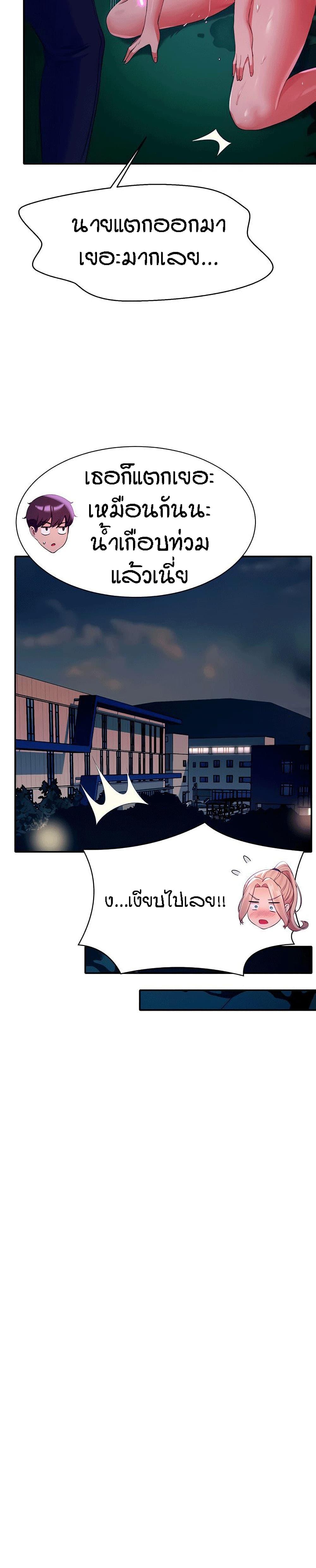 Is There No Goddess in My College ตอนที่ 38 แปลไทย รูปที่ 13