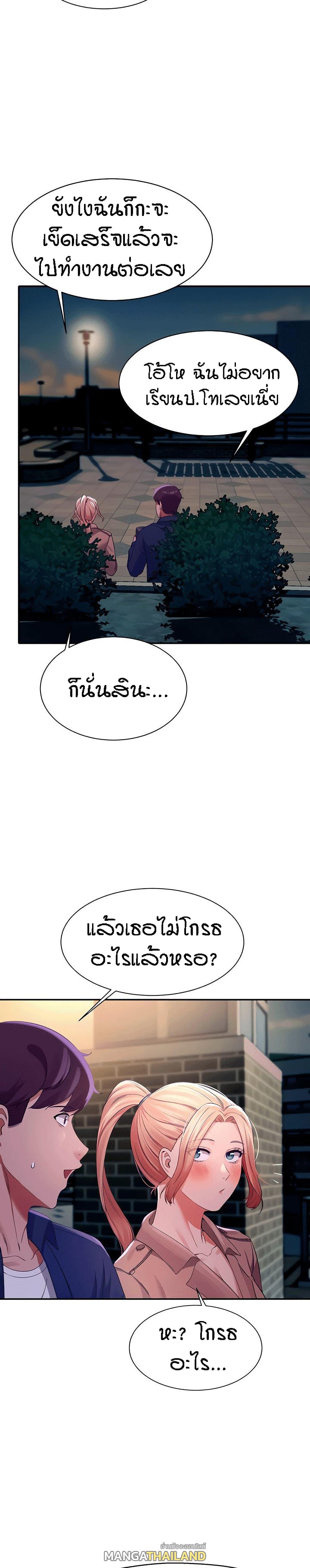 Is There No Goddess in My College ตอนที่ 38 แปลไทย รูปที่ 15