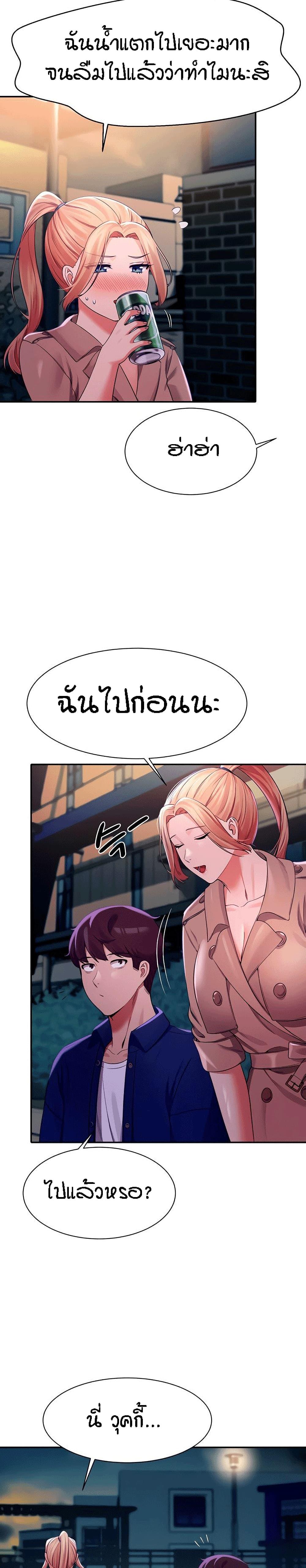 Is There No Goddess in My College ตอนที่ 38 แปลไทย รูปที่ 16