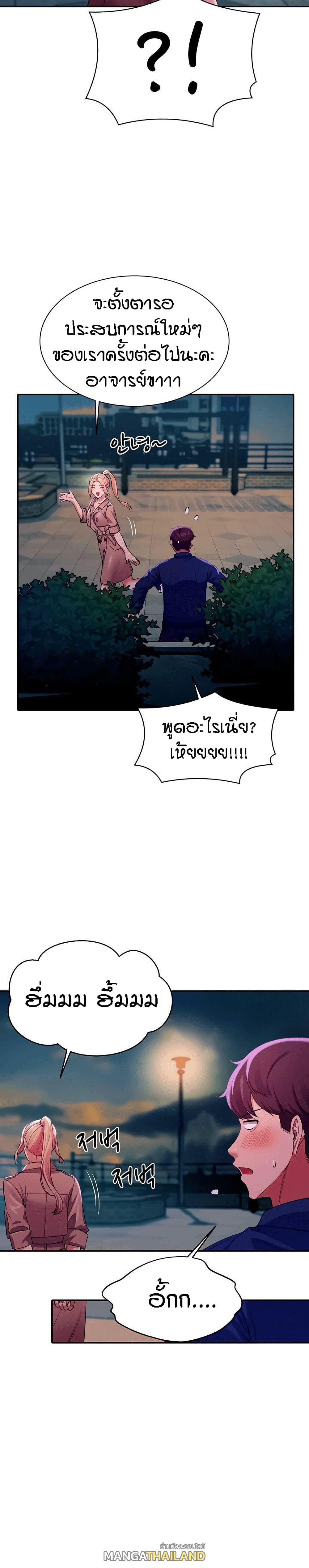 Is There No Goddess in My College ตอนที่ 38 แปลไทย รูปที่ 19