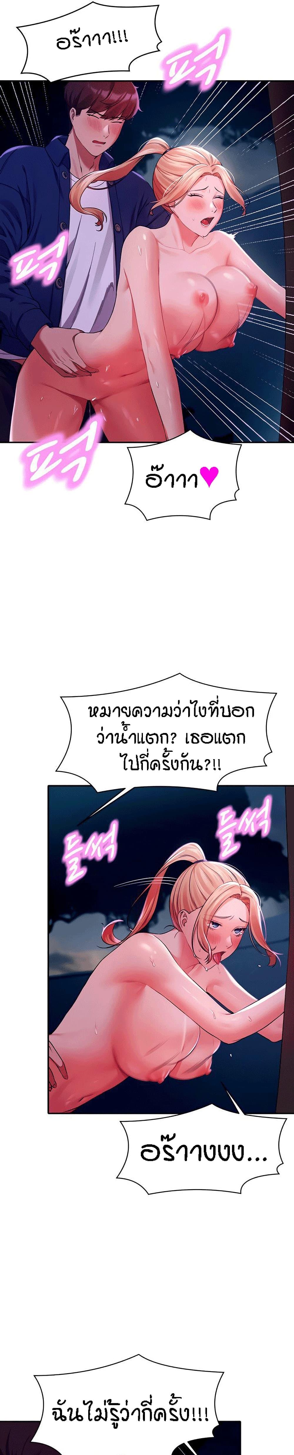 Is There No Goddess in My College ตอนที่ 38 แปลไทย รูปที่ 2