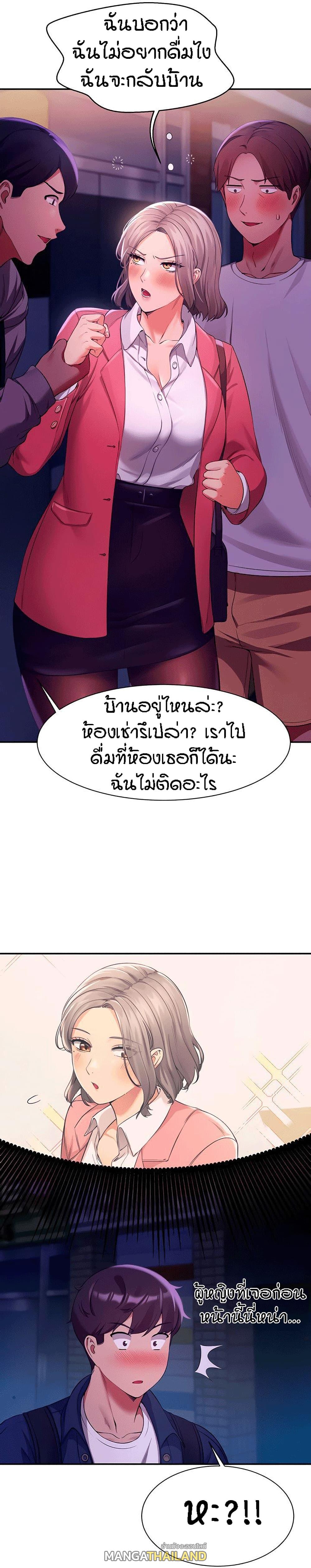 Is There No Goddess in My College ตอนที่ 38 แปลไทย รูปที่ 22