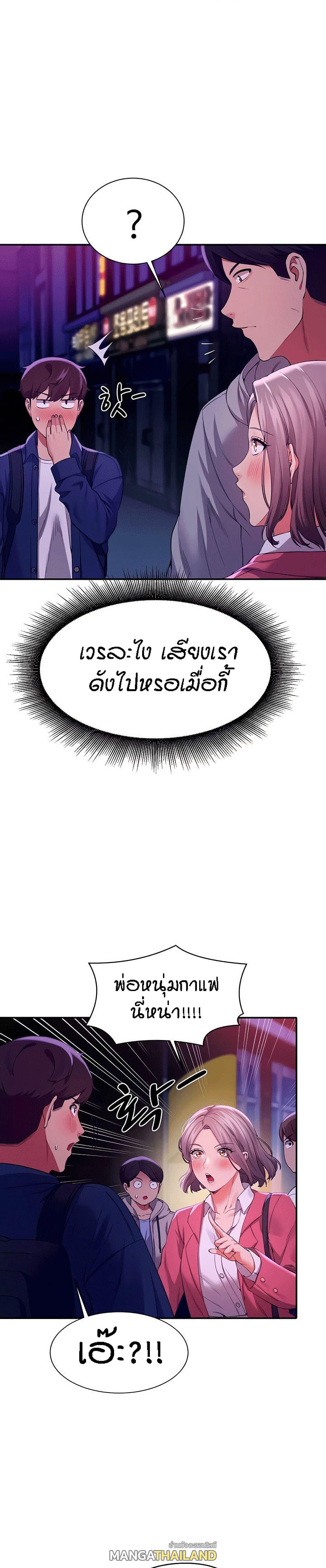 Is There No Goddess in My College ตอนที่ 38 แปลไทย รูปที่ 23