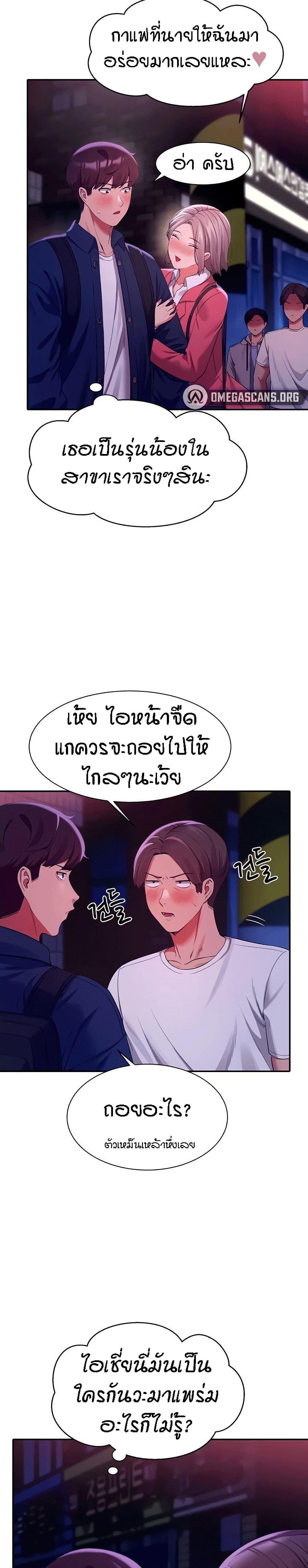 Is There No Goddess in My College ตอนที่ 38 แปลไทย รูปที่ 24