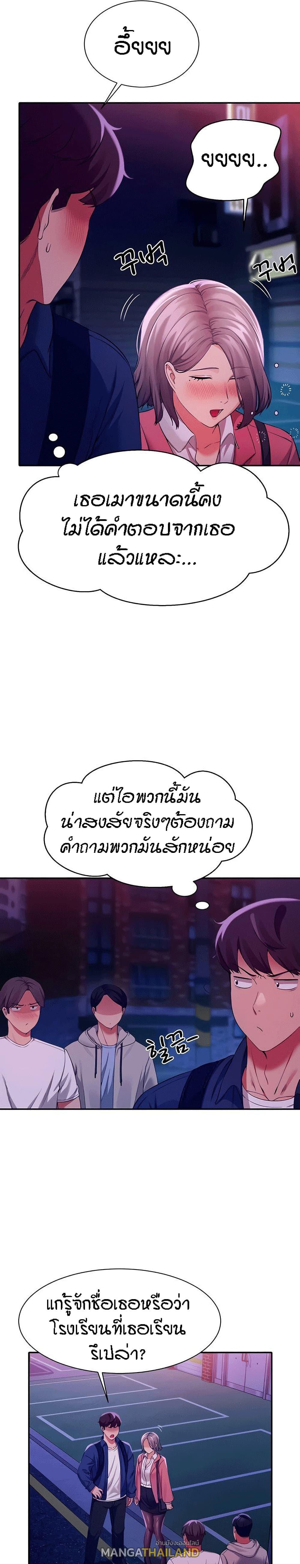 Is There No Goddess in My College ตอนที่ 38 แปลไทย รูปที่ 26