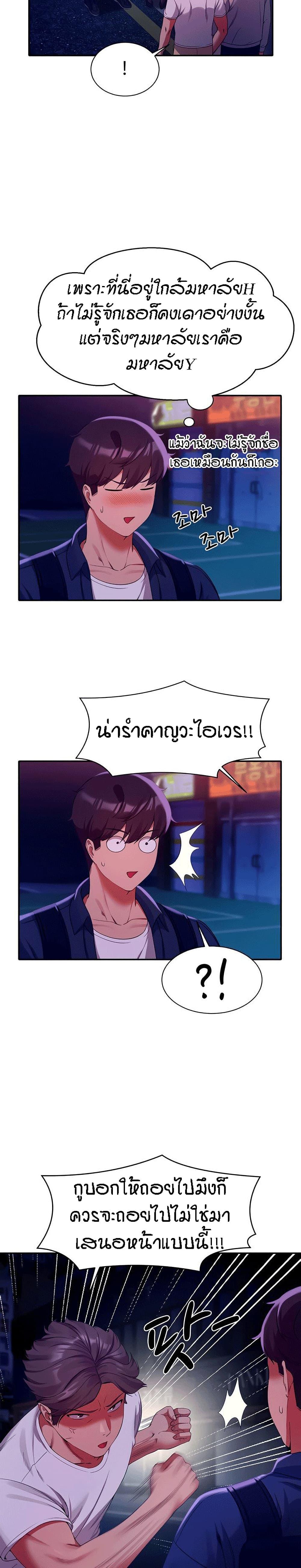 Is There No Goddess in My College ตอนที่ 38 แปลไทย รูปที่ 27