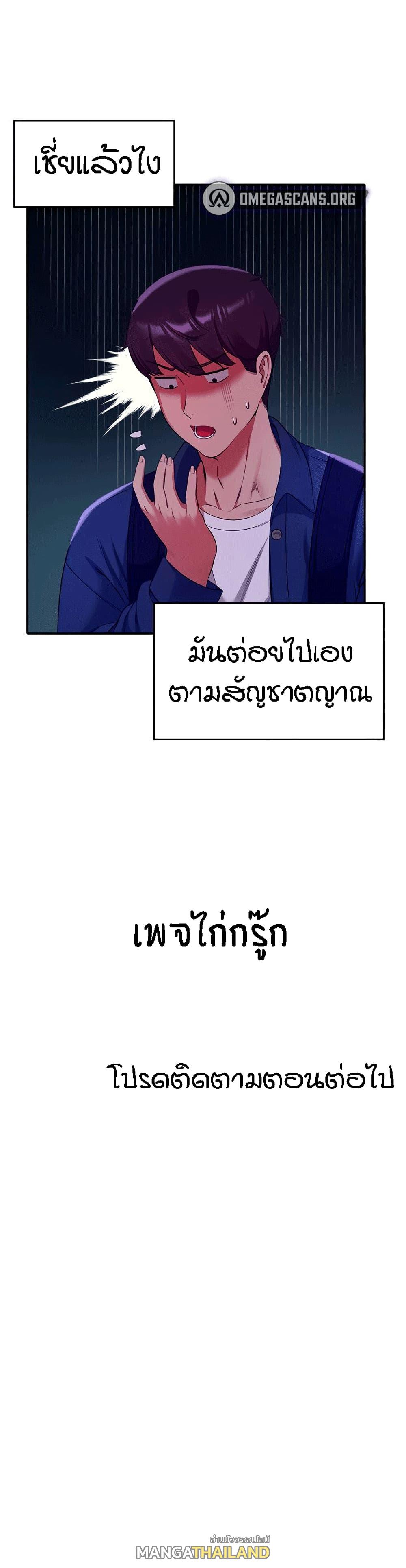 Is There No Goddess in My College ตอนที่ 38 แปลไทย รูปที่ 30