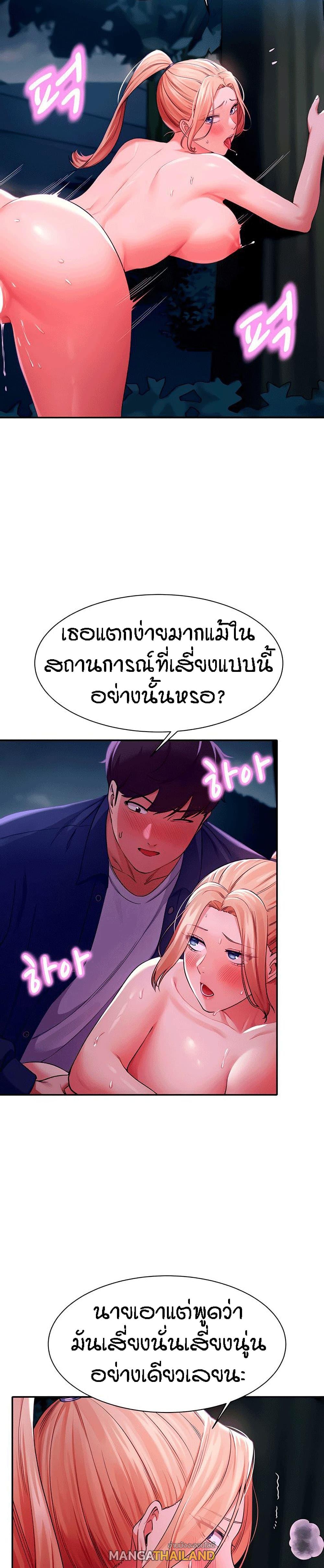 Is There No Goddess in My College ตอนที่ 38 แปลไทย รูปที่ 4