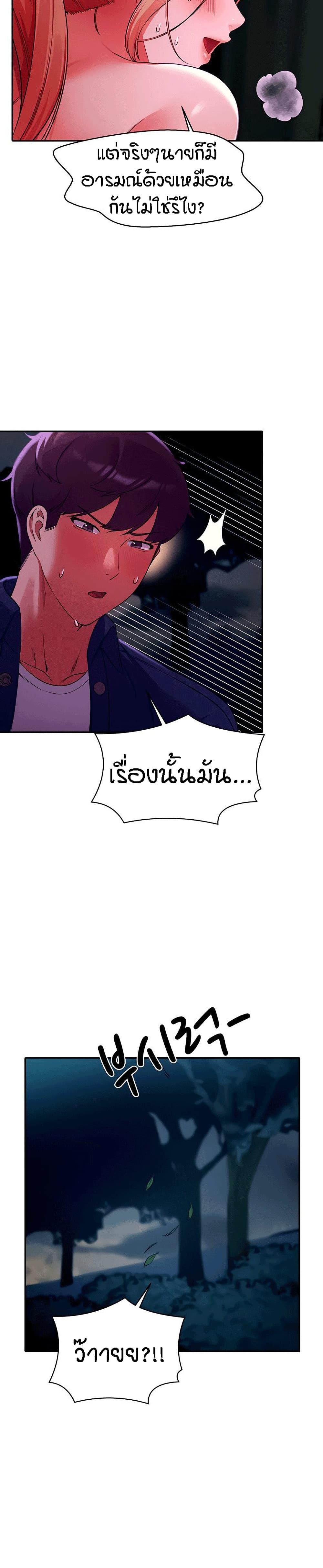 Is There No Goddess in My College ตอนที่ 38 แปลไทย รูปที่ 5