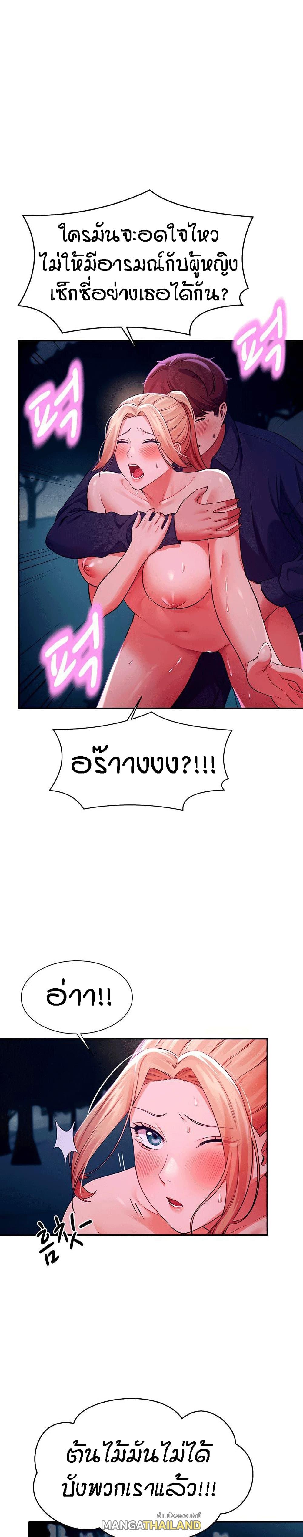 Is There No Goddess in My College ตอนที่ 38 แปลไทย รูปที่ 7