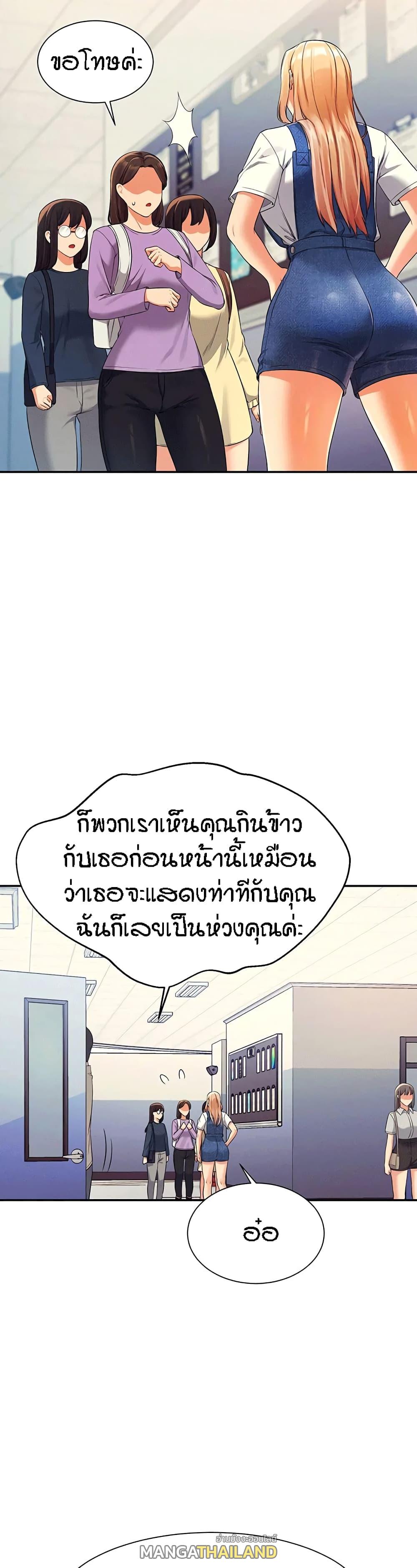 Is There No Goddess in My College ตอนที่ 40 แปลไทย รูปที่ 10