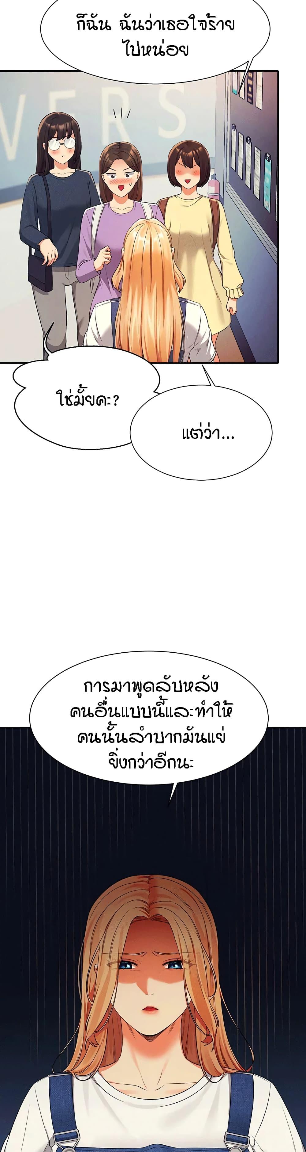 Is There No Goddess in My College ตอนที่ 40 แปลไทย รูปที่ 11