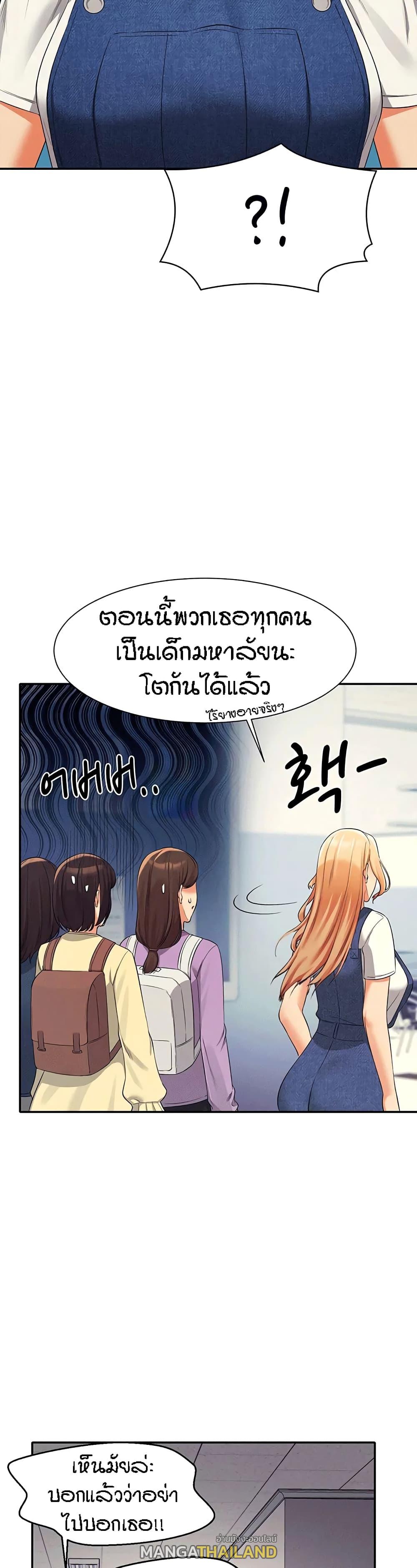 Is There No Goddess in My College ตอนที่ 40 แปลไทย รูปที่ 12