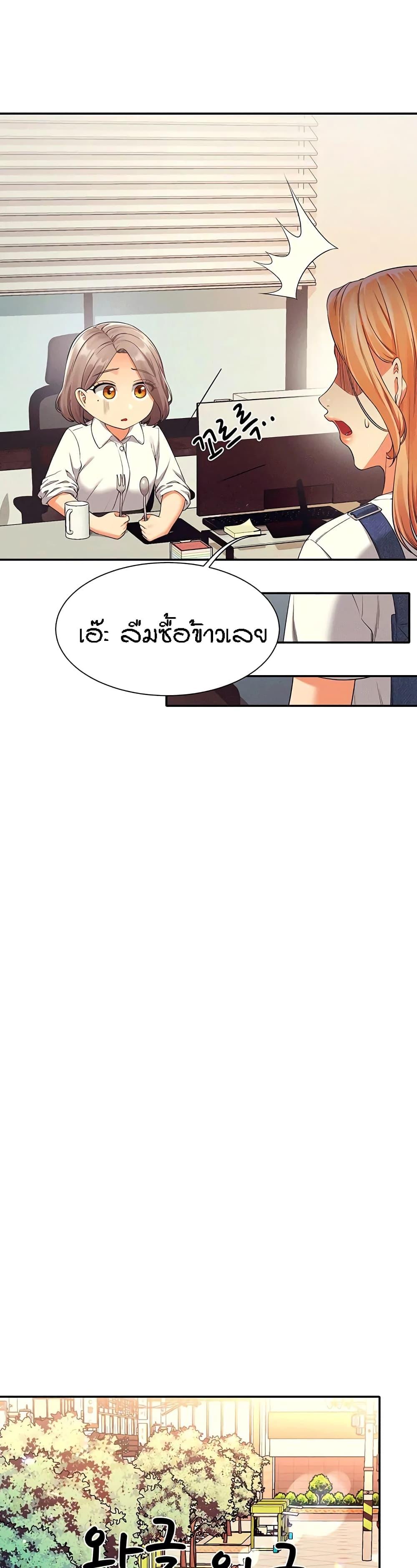 Is There No Goddess in My College ตอนที่ 40 แปลไทย รูปที่ 16