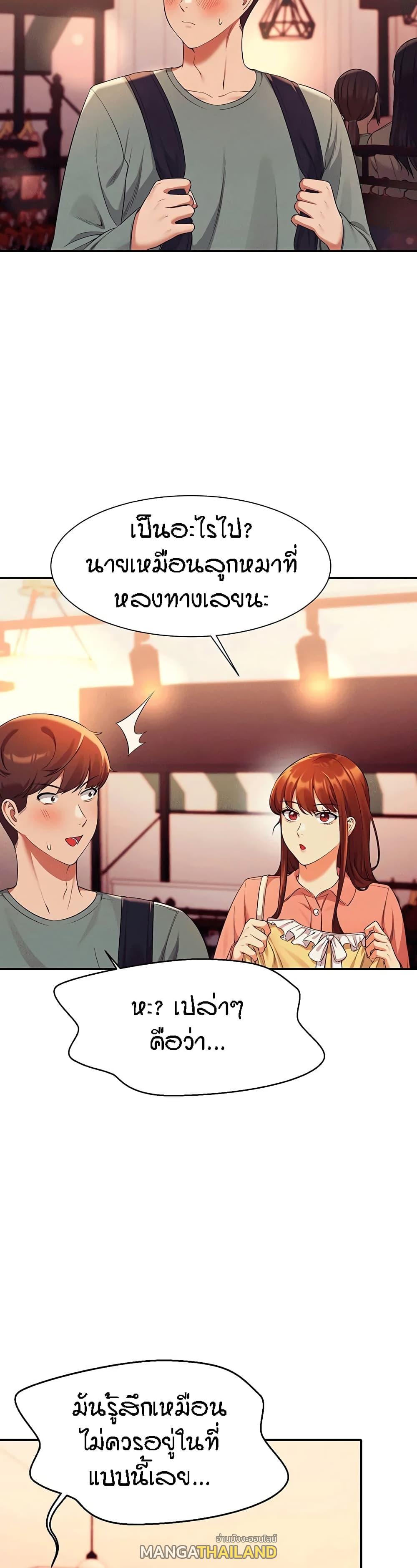 Is There No Goddess in My College ตอนที่ 40 แปลไทย รูปที่ 18