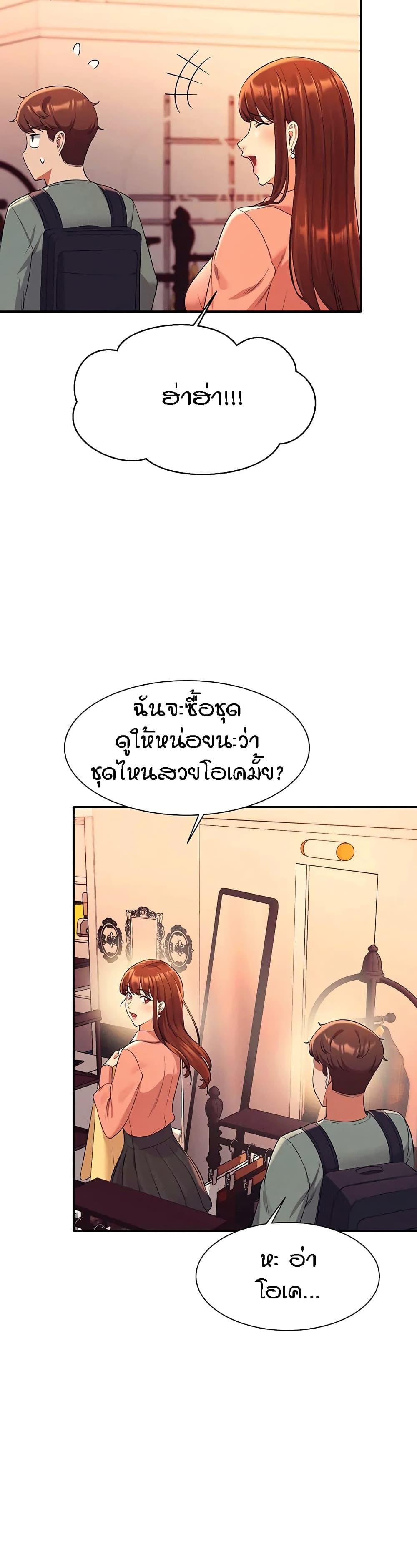 Is There No Goddess in My College ตอนที่ 40 แปลไทย รูปที่ 19