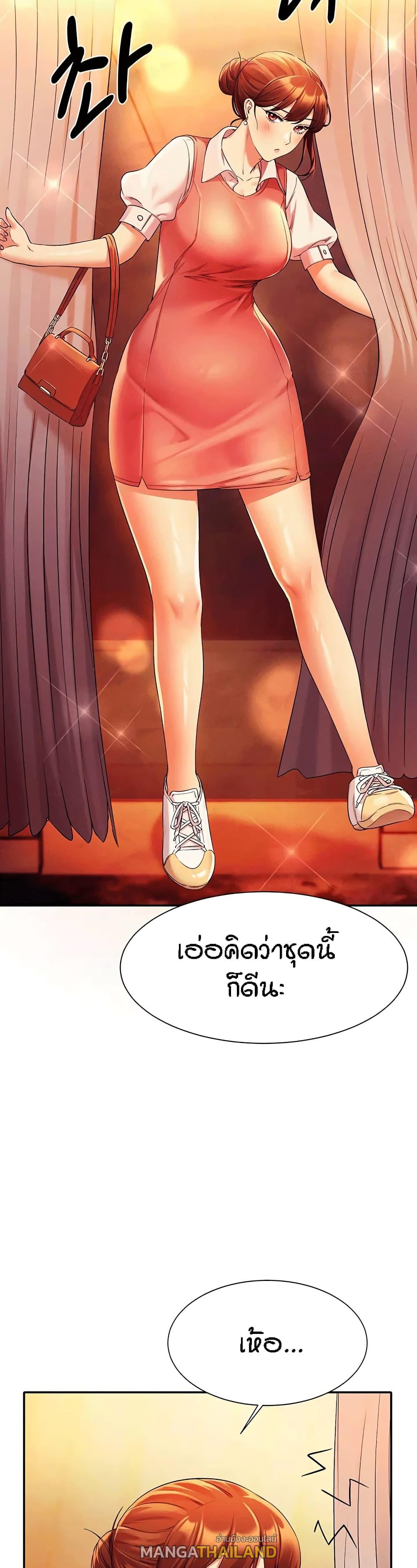 Is There No Goddess in My College ตอนที่ 40 แปลไทย รูปที่ 21