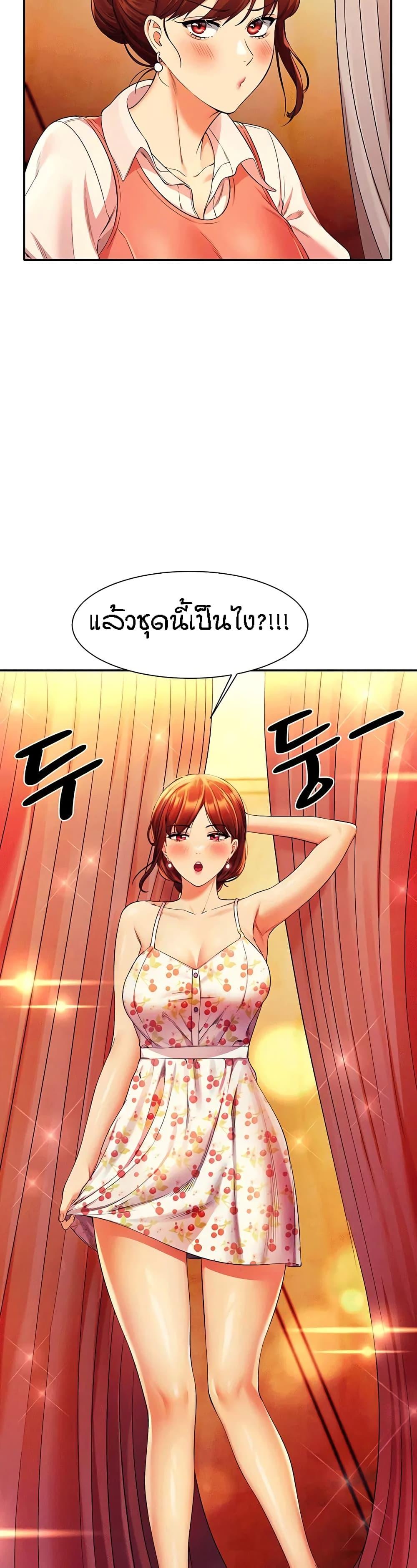 Is There No Goddess in My College ตอนที่ 40 แปลไทย รูปที่ 22