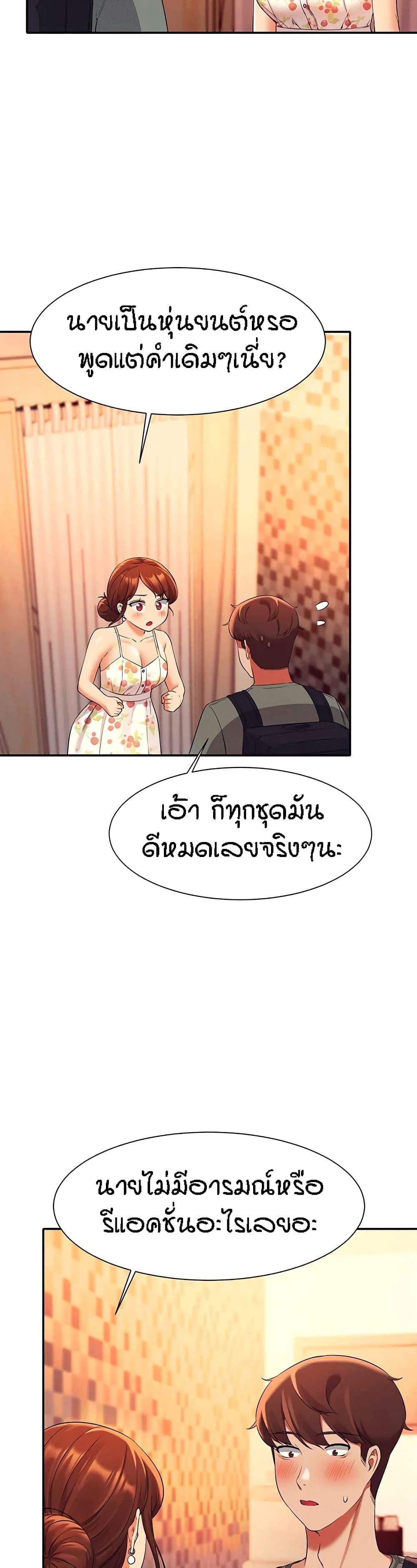 Is There No Goddess in My College ตอนที่ 40 แปลไทย รูปที่ 24