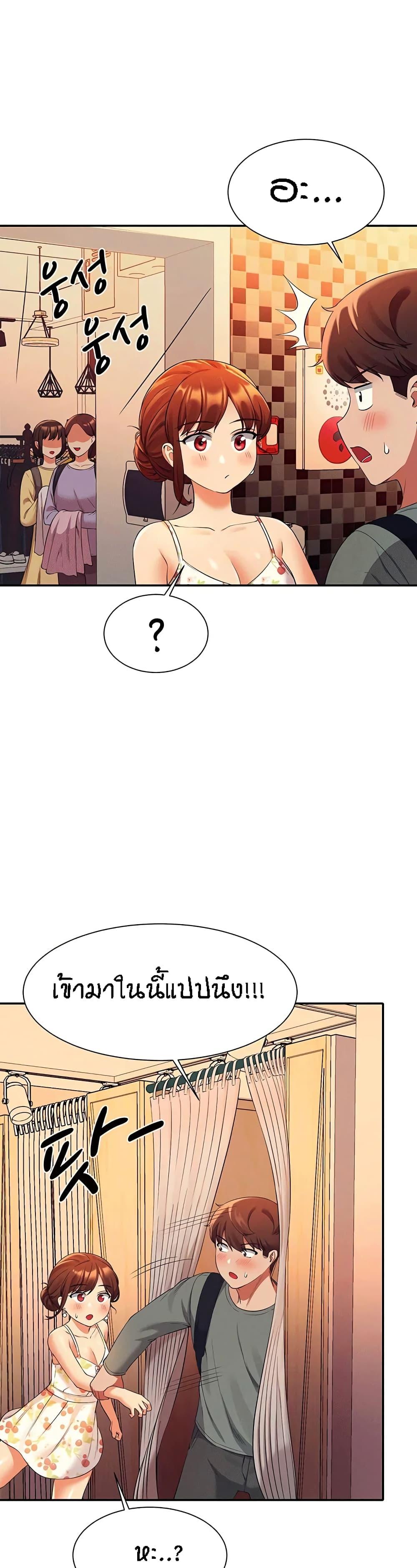 Is There No Goddess in My College ตอนที่ 40 แปลไทย รูปที่ 27