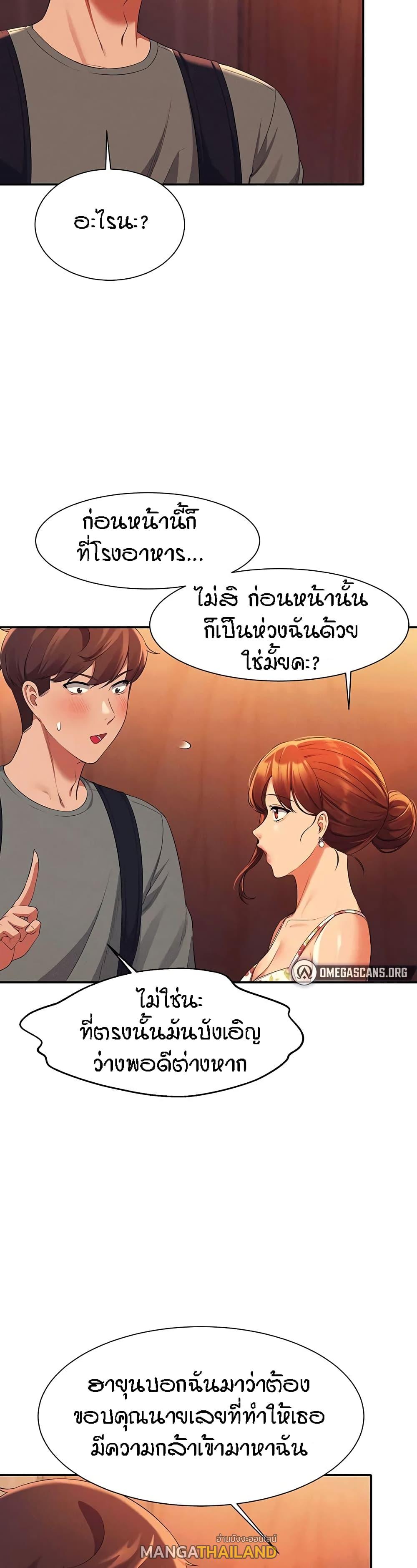 Is There No Goddess in My College ตอนที่ 40 แปลไทย รูปที่ 31