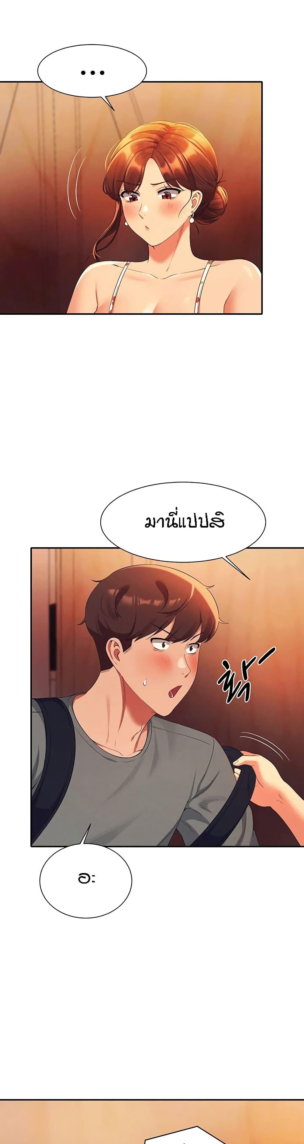 Is There No Goddess in My College ตอนที่ 40 แปลไทย รูปที่ 33