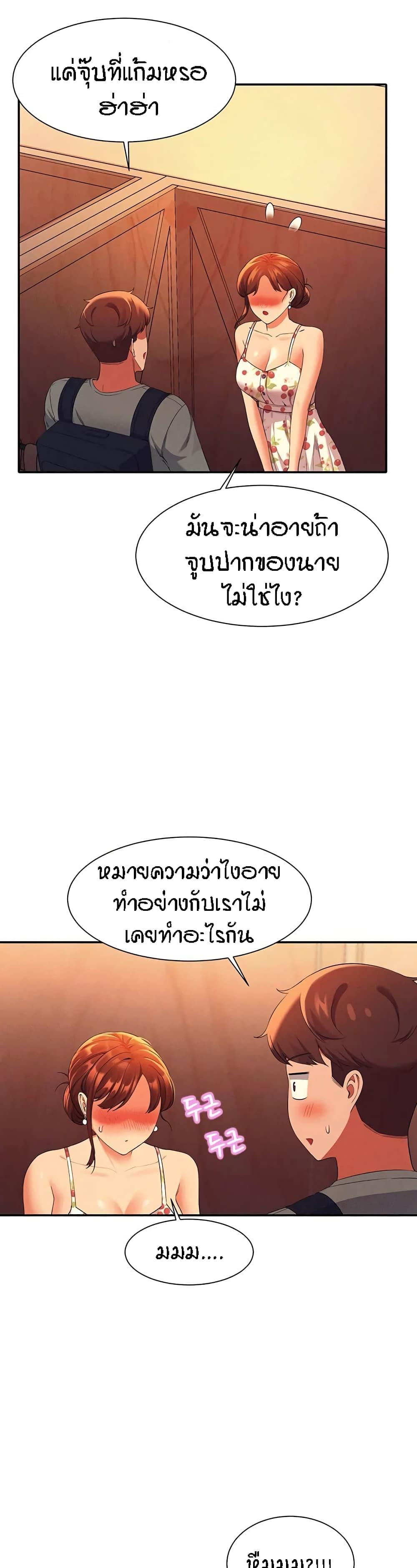 Is There No Goddess in My College ตอนที่ 40 แปลไทย รูปที่ 35