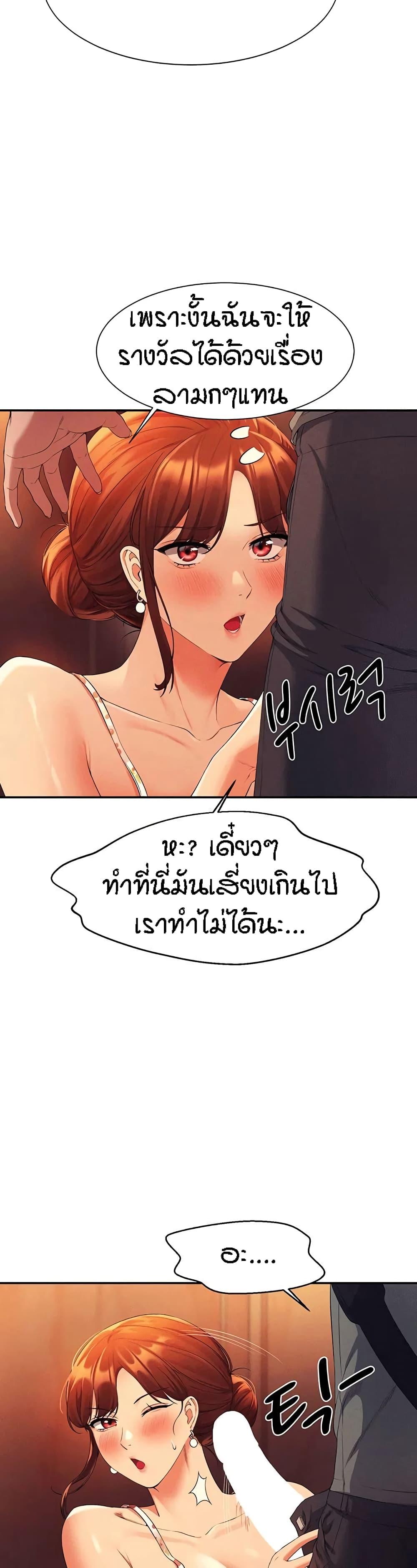 Is There No Goddess in My College ตอนที่ 40 แปลไทย รูปที่ 37