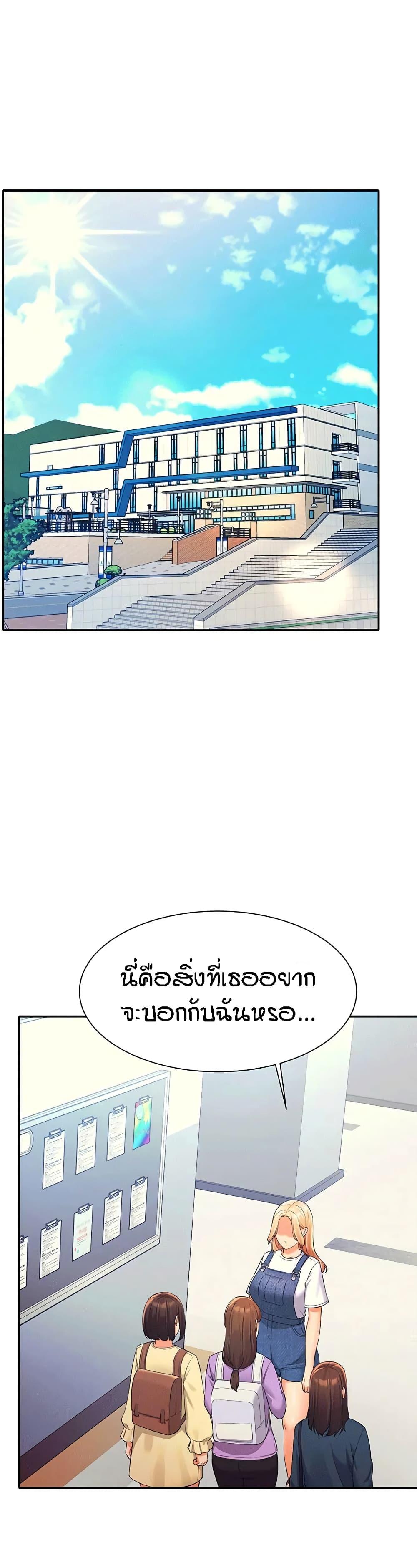 Is There No Goddess in My College ตอนที่ 40 แปลไทย รูปที่ 5