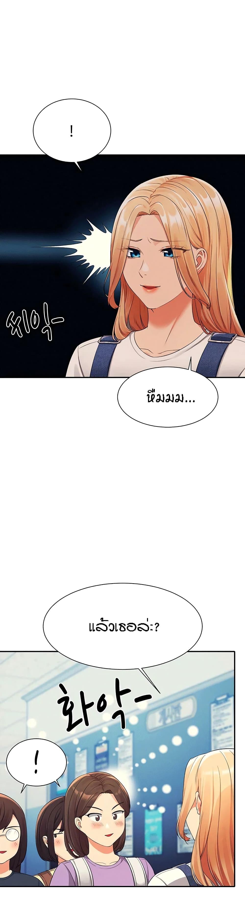 Is There No Goddess in My College ตอนที่ 40 แปลไทย รูปที่ 6