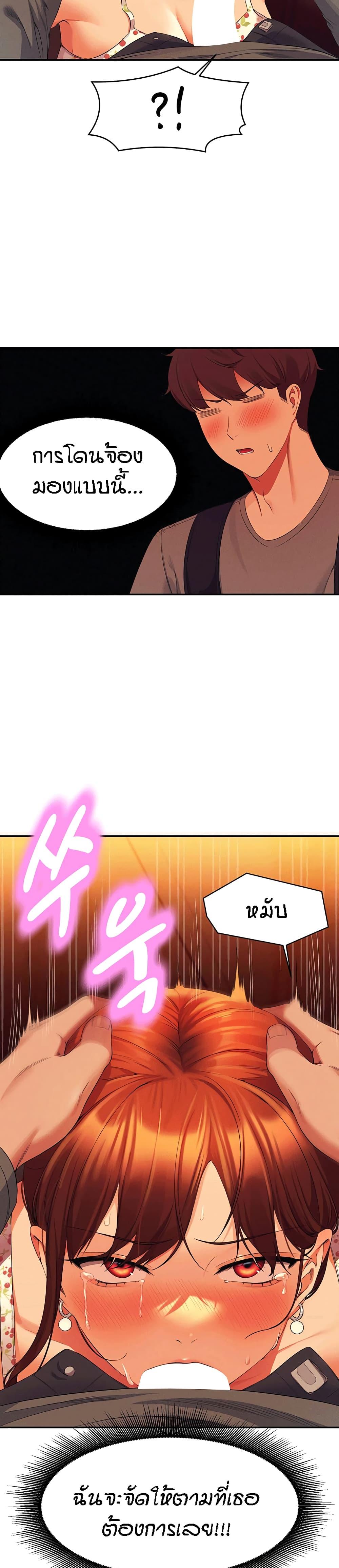 Is There No Goddess in My College ตอนที่ 41 แปลไทย รูปที่ 7