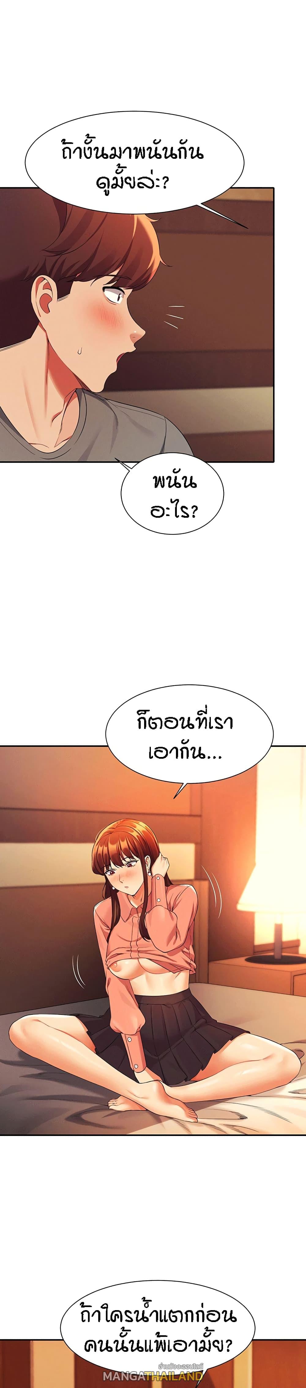 Is There No Goddess in My College ตอนที่ 42 แปลไทย รูปที่ 10