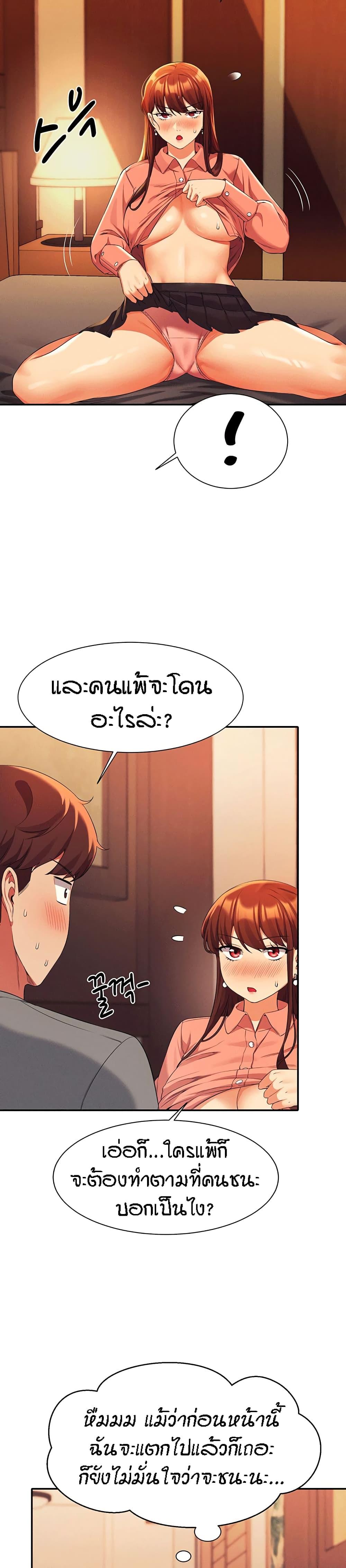 Is There No Goddess in My College ตอนที่ 42 แปลไทย รูปที่ 11