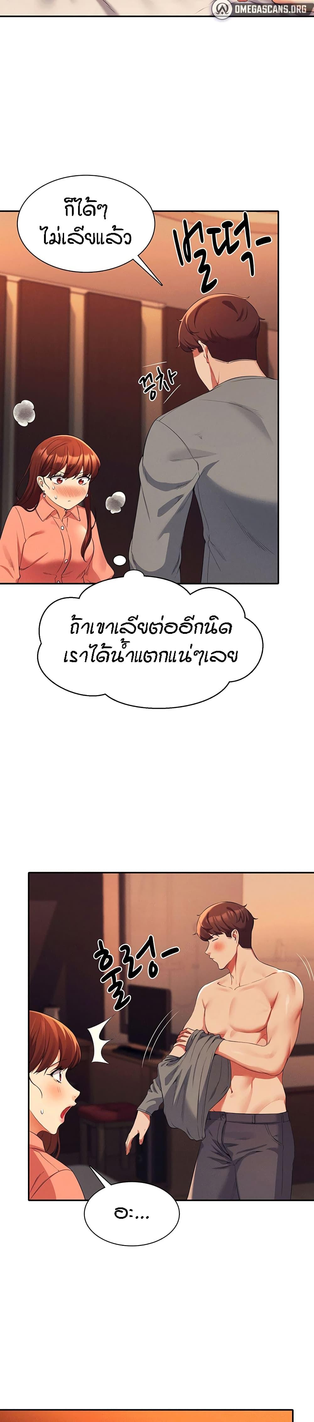 Is There No Goddess in My College ตอนที่ 42 แปลไทย รูปที่ 18