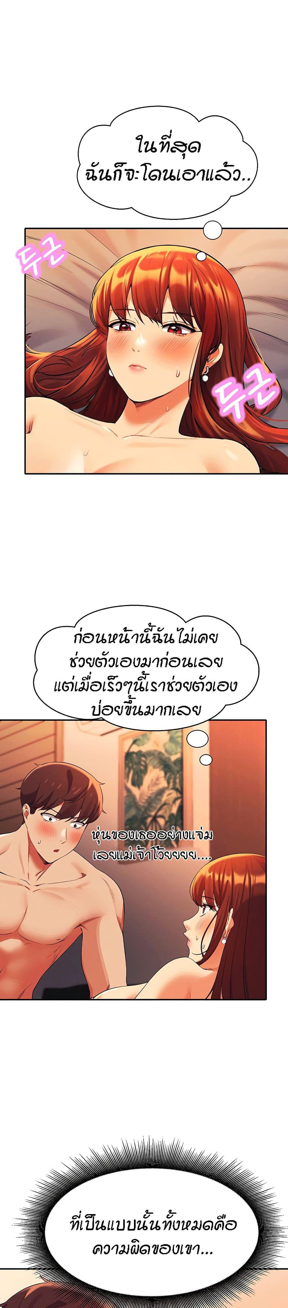 Is There No Goddess in My College ตอนที่ 42 แปลไทย รูปที่ 21