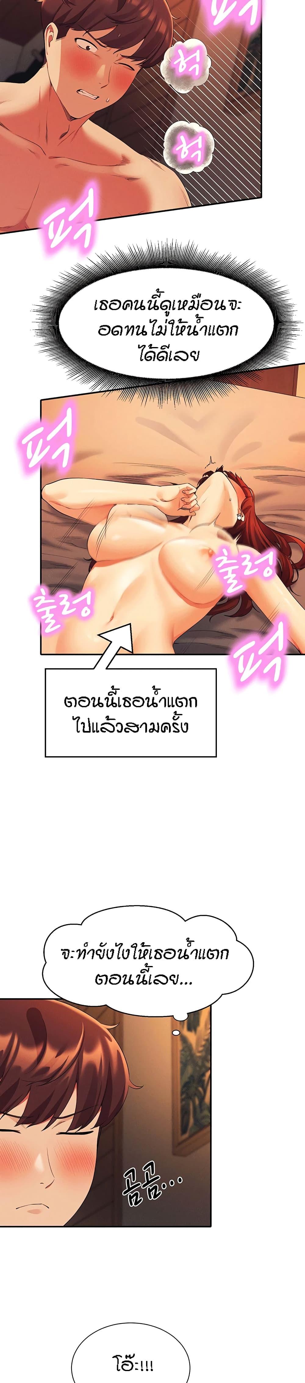 Is There No Goddess in My College ตอนที่ 42 แปลไทย รูปที่ 27