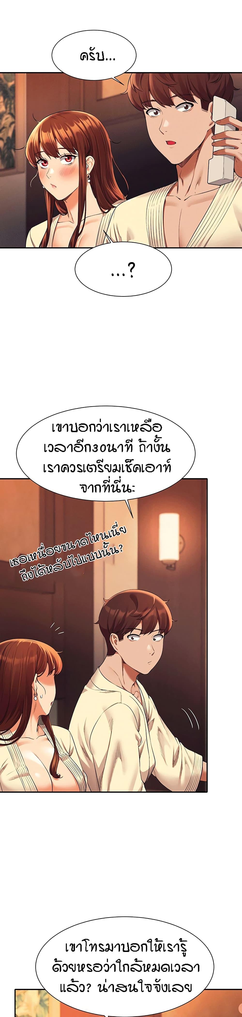 Is There No Goddess in My College ตอนที่ 44 แปลไทย รูปที่ 12