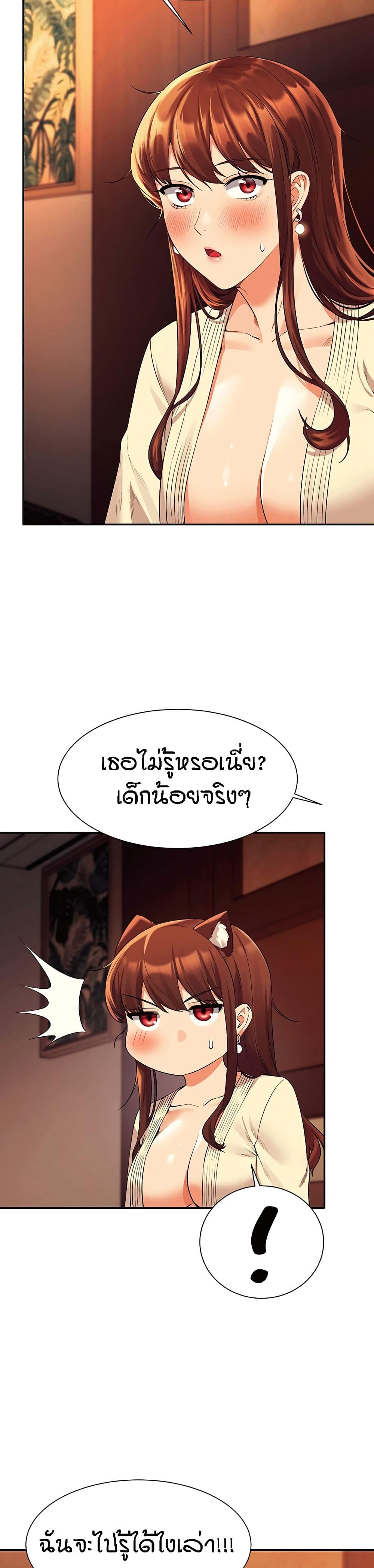 Is There No Goddess in My College ตอนที่ 44 แปลไทย รูปที่ 13