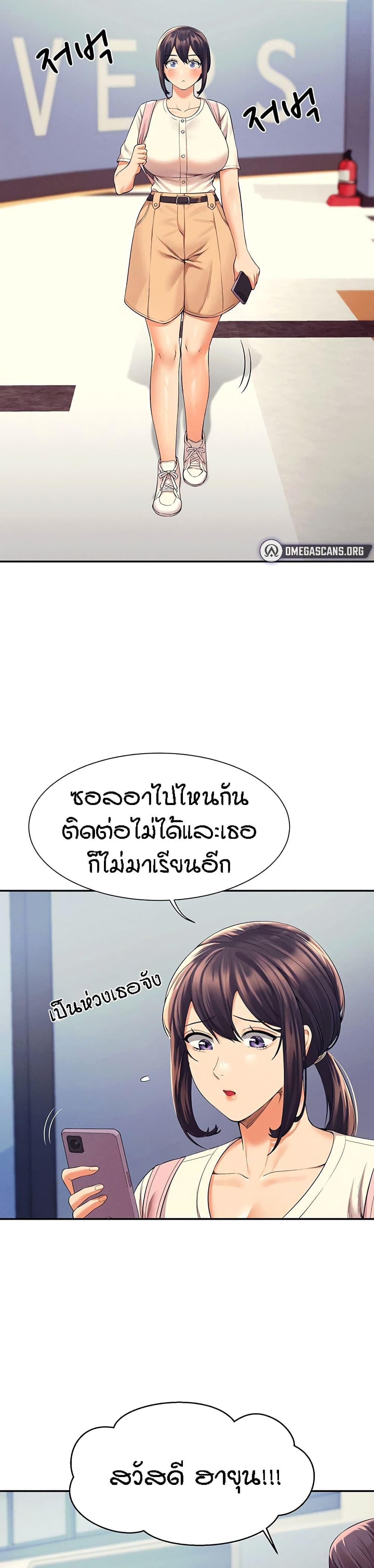 Is There No Goddess in My College ตอนที่ 44 แปลไทย รูปที่ 2