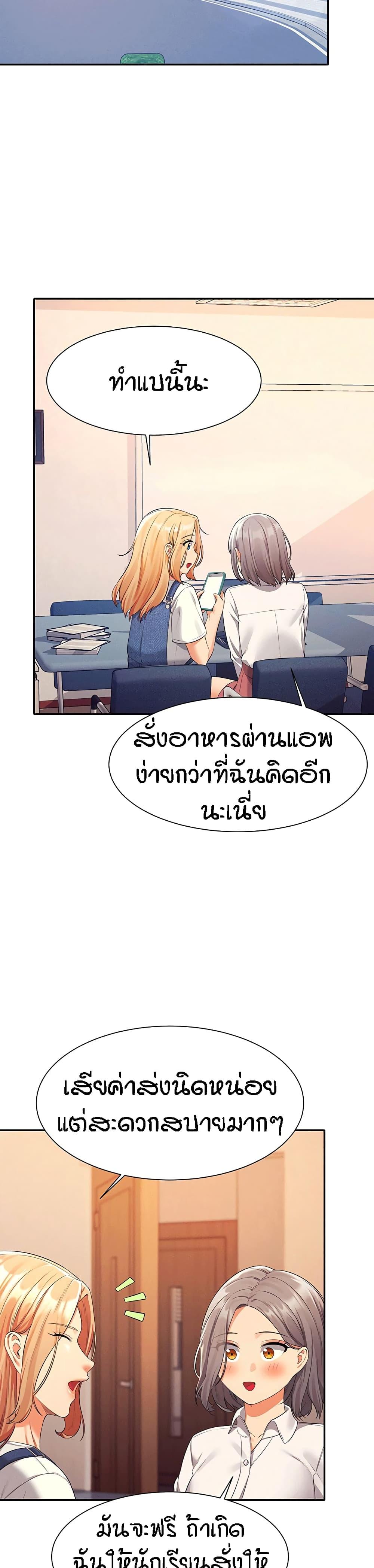 Is There No Goddess in My College ตอนที่ 44 แปลไทย รูปที่ 25