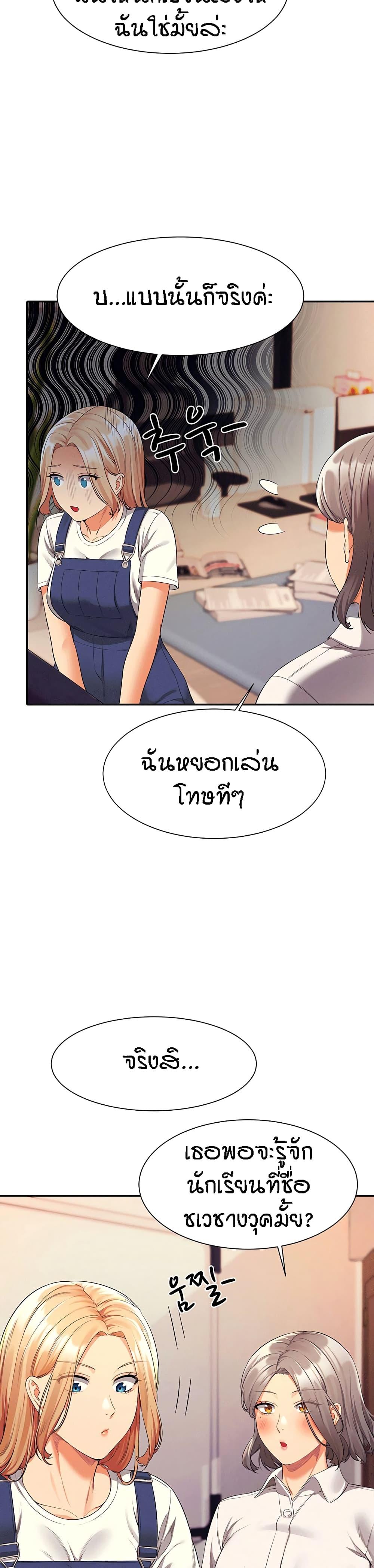 Is There No Goddess in My College ตอนที่ 44 แปลไทย รูปที่ 26